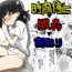 Pounded Brocon Imouto wo Jikan Teishi ￫ Minkan ￫ Netori Manga- Sword art online hentai Sislovesme