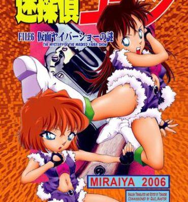 Hard Core Sex Bumbling Detective Conan – File 6: The Mystery Of The Masked Yaiba Show- Detective conan hentai Wank