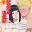 Climax Hokage Fuufu no Shiseikatsu- Naruto hentai Gay Brokenboys