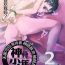 Family Sex Ibasho ga Nai node Kamimachi shite mita Suterareta Shounen no Ero Manga Ch. 2- Original hentai Cocksucking