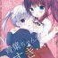 Suruba (Mimiket 35) [Ame Usagi (Amedamacon)] Yasashii Aoba-chan ga Suki…!? | I Love the Gentle Aoba-chan…!? (NEW GAME!) [English] {/u/ scanlations}- New game hentai Petite