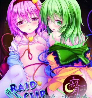 Dotado RAID CLIP SATORI X KOISHI- Touhou project hentai Hardcore