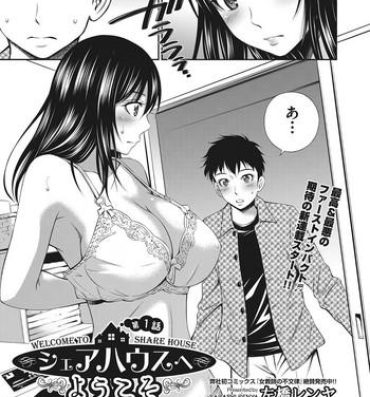 Blow Jobs Share House e Youkoso Ch. 1-6 Russian