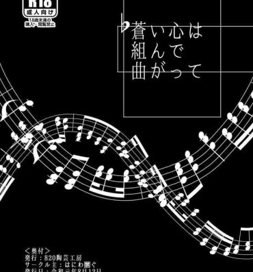 Rubia ♭ Aoi Kokoro wa Kunde Magatte- Megido 72 hentai Pay