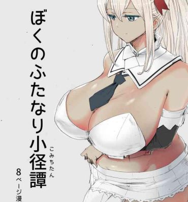 Rola Boku no futanari shōkei Tan- Original hentai Sexy Sluts