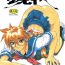 Hardsex (C53) [Nippon H Manga Kyoukai (NeWMeN, Minazuki Juuzou)] Close-up Gendai "Soukan Ni-gou" Ginger