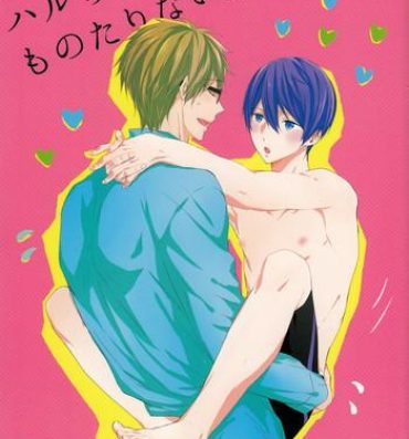 Gay Cut (C87) [Sneeeze (Kubu)] Haru-chan wa mono tarinai. | Haru-chan is Unsatisfied (Free!) [English]- Free hentai Cock Suck