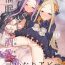 Panocha [CAT GARDEN (Nekotewi)] Saimin Inmon Choukyou Iinari Abby-chan with Ana-chan (Fate/Grand Order) [Digital]- Fate grand order hentai Gay Uncut