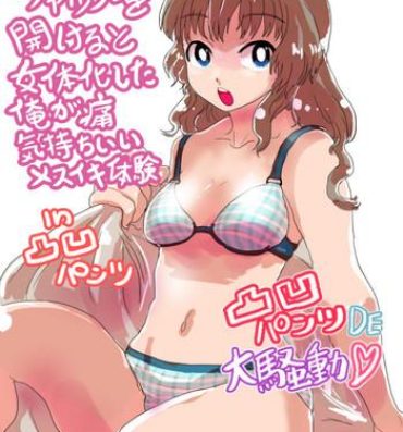 Amature Sex Dekoboko Pants DE Oosoudou- Original hentai Amadora