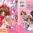 Celebrity Sex Ero-chan to Issho 3- Cardcaptor sakura hentai Forwomen