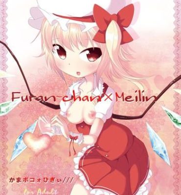 Fantasy Furan-chan × Meilin- Touhou project hentai Chat