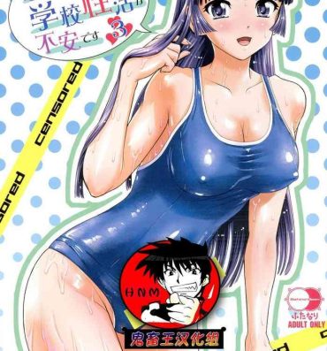 Creampie Futanari nanode Gakkou Seikatsu ga Fuan desu 3- Original hentai Sucking Dick
