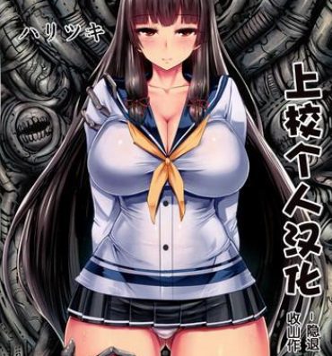 Casal Haritsuki- Kantai collection hentai Aliens hentai Twistys