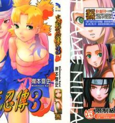 Lima Hokage Ninden 3- Naruto hentai Insane Porn