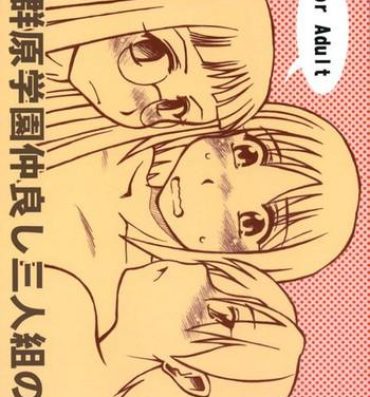 Gay Cumshot Homurabara Gakuen Nakayoshi Sannin Kumi no Hon- Fate stay night hentai Submissive