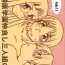 Gay Cumshot Homurabara Gakuen Nakayoshi Sannin Kumi no Hon- Fate stay night hentai Submissive
