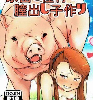 Culona Kachiku to Tanetsuke Chitsudashi Kozukuri- The idolmaster hentai Pornstar