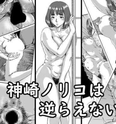 Bear Kanzaki Noriko wa Sakaraenai 2- Original hentai Nudity