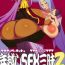 Hard Fucking Machina & Garnet to Toshikoshi SEX Zanmai 2- Dragonaut hentai Shemale Porn