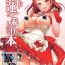 Animated Maid Karen to Gohoushi Shiau Hon | 与女仆加莲的侍奉本- The idolmaster hentai Tribute