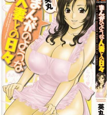 Fodendo Manga no youna Hitozuma to no Hibi – Days with Married Women such as Comics. Ball Sucking