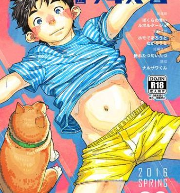 Hermosa Manga Shounen Zoom Vol. 20 Sucking Cocks