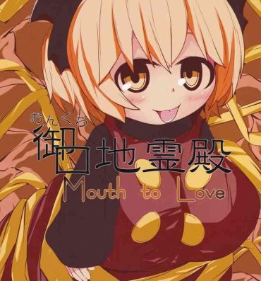 Freeteenporn Onkuchi Chireiden – Mouth to Love- Touhou project hentai Young Petite Porn