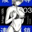 Infiel Ryoujoku Rensa 03- Ichigo 100 hentai Sex Massage
