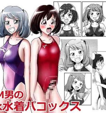Gorgeous S女M男の競泳水着パコックス- Original hentai 18 Porn