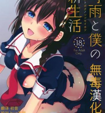 Staxxx Shigure to Buku no Shinseikatsu- Kantai collection hentai Gay Cumjerkingoff