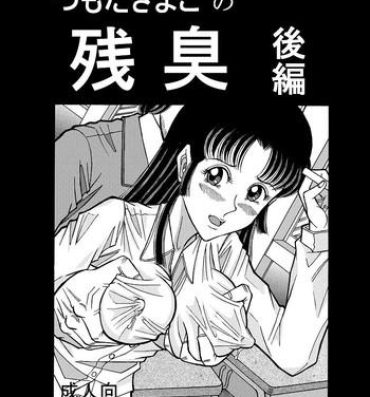 Free Amature Porn Tsumotaki Mako no Zanshou Zenpen Latex