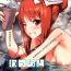 Woman Wacchi to Nyohhira Bon FULL COLOR- Spice and wolf hentai Point Of View