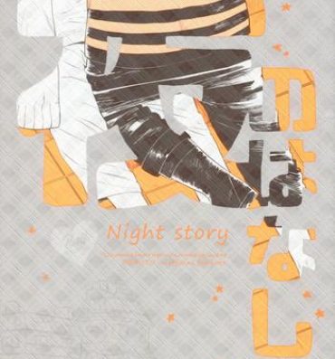 Namorada Yoru no Hanashi – Night Story- Naruto hentai Boruto hentai Internal