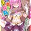 Alt 2D Comic Magazine Mesugaki Henshin Heroine Seisai Wakarase-bou ni wa Katemasen deshita! Vol. 1 Teenporn