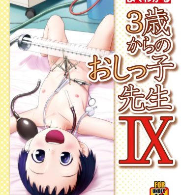 Linda 3-sai kara no Oshikko Sensei IX | Oshikko Sensei From 3 Years Old IX- Original hentai Mmf