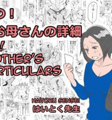 Titten Ano! Okaa-san no Shousa | Oh! Mother's Particulars Anal