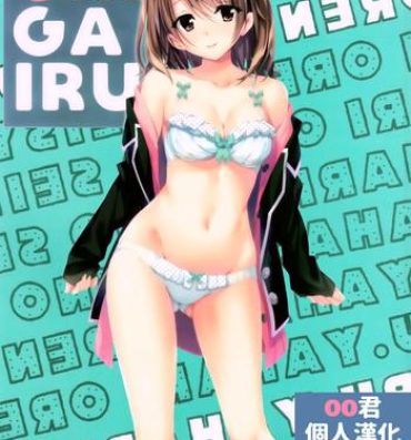 Orgy Atashi no Daisuki na Senpai♥- Yahari ore no seishun love come wa machigatteiru hentai Amature Sex