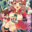 Story Bessatsu Comic Unreal Noukan Acme Hen Digital Ban Vol. 2 Huge Boobs