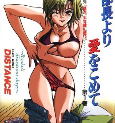 Hot Brunette Buchou Yori Ai o Komete – Ryoko's Disastrous Days 1 Ch. 1 Hardcore Sex