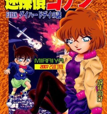 Role Play Bumbling Detective Conan – File 8: The Case Of The Die Hard Day- Detective conan hentai Masseur