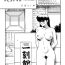 Pack (C64) [Rippadou (COLIN)] Tobira no Mae -on the wane- | Infront of the Door (ROUTE 106) (Maison Ikkoku) [English] [q91]- Maison ikkoku hentai Gay Porn
