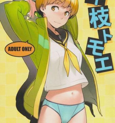 Titten Chie Tomoe- Persona 4 hentai Rebolando