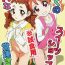Nice Tits Chikaku Sweet Shop no H na Jouren-san ※ Shishokuyou- Kirakira precure a la mode hentai Blowing