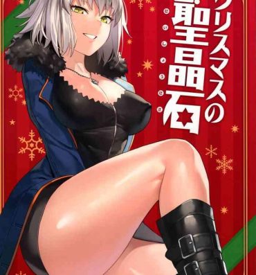 Monster Christmas no Seishouseki- Fate grand order hentai Fuck