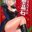 Monster Christmas no Seishouseki- Fate grand order hentai Fuck