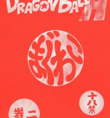 Stepsiblings Dragonball H Maguwai Kan Ni- Dragon ball z hentai Outdoor