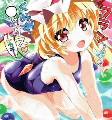 Aussie Flan-chan to Sukumizu Sex! Full Color- Touhou project hentai Jock