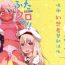 Latina FutaKuro!!- Fate kaleid liner prisma illya hentai Ride