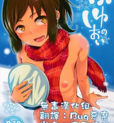 Female Orgasm Fuyu no Shioi- Kantai collection hentai Amadora