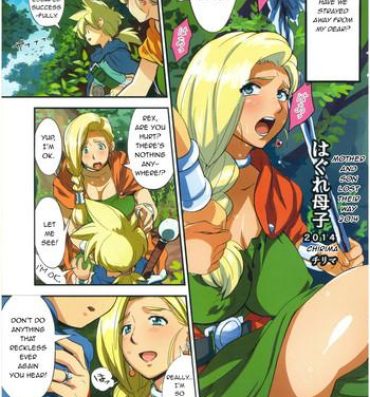 Rubdown Hagure Boshi 2014 | Mother and Son Lose Their Way 2014- Dragon quest v hentai African